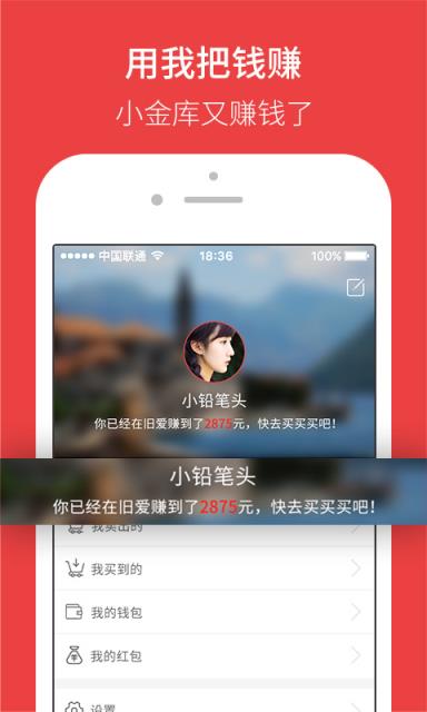 旧爱app