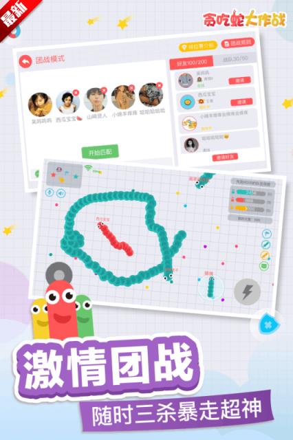 贪吃蛇大作战2021刷金币辅助