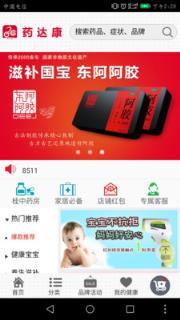 桂中大药房