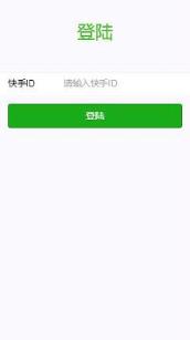 快手网红联盟官方