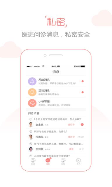 小谷健康
