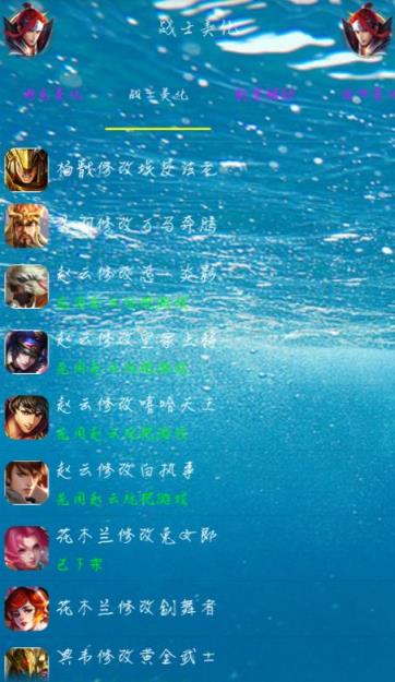 王者荣耀60哥美化软件（带特效）