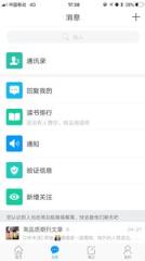 北航继续教育app