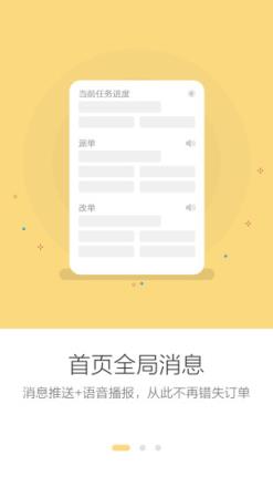 货云集司机app
