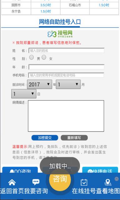 宁夏友谊慈善医院