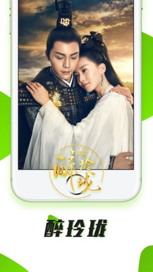 亮君影院楚乔传免费观看