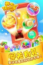 开心消消乐作弊器最新版