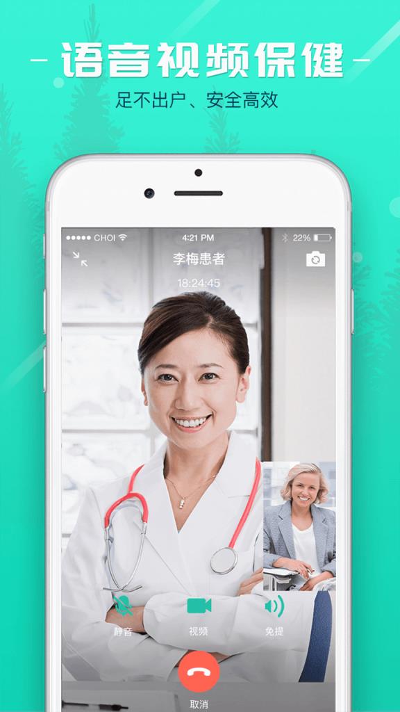 知心三甲医院心理咨询平台