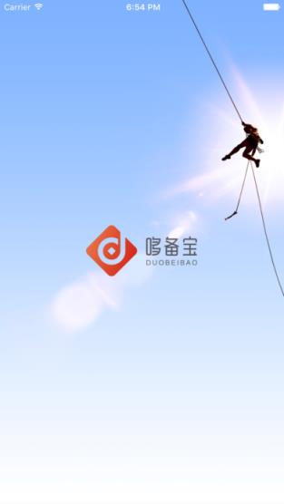 哆备宝app最新版本