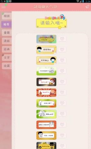 彬哥聊天气泡官方版