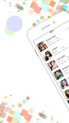 遇见佳人app官方