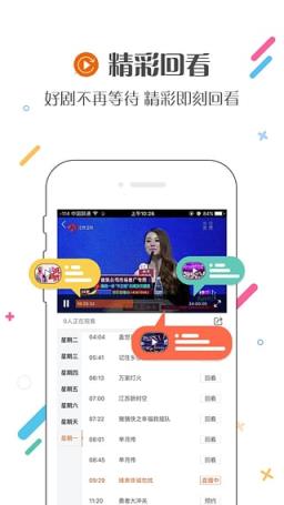 沃视频免流量版安装
