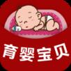 育婴宝贝