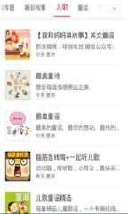 儿歌多多点点app