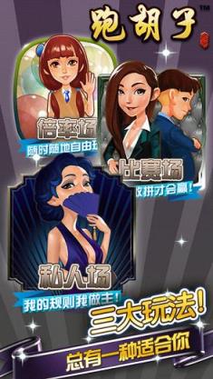 老K跑胡子作弊器下载