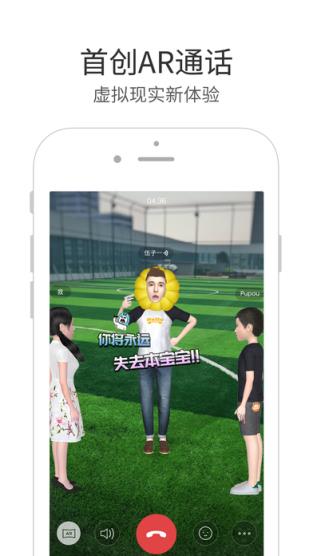 微信电话本AR表情包