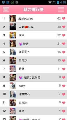 缘来有约VIP破解版