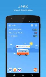 佛山车来了在线查询