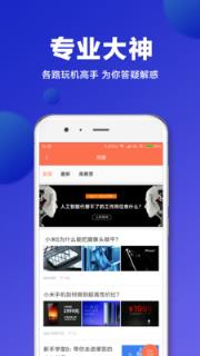 miui9内测报名码获取软件