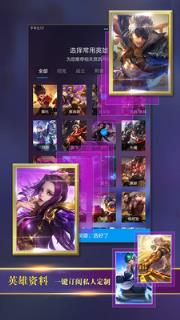 一点资讯王者版