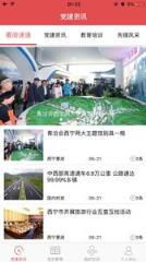 信仰的力量app下载