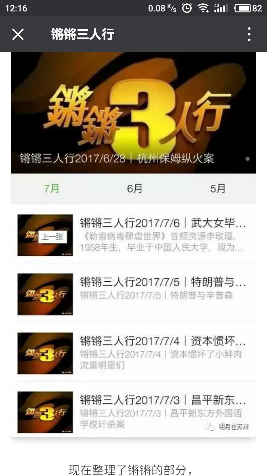 锵锵三人行2021最新一期手机版