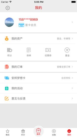 掌上安邦app