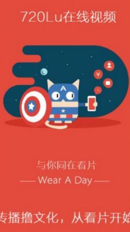 720lu手机版