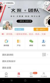 微商水印相机最新版