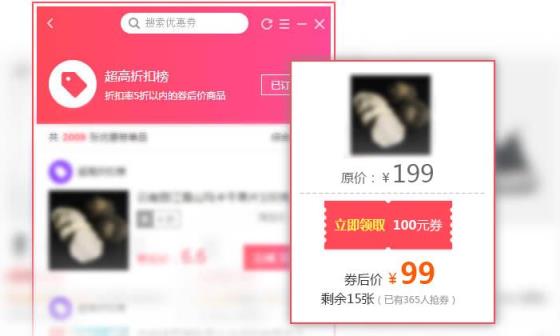 觅鱼网购助手官方