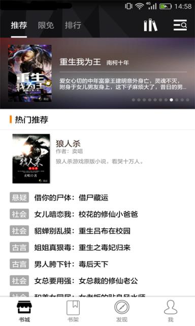 黑岩阅读破解版不收费