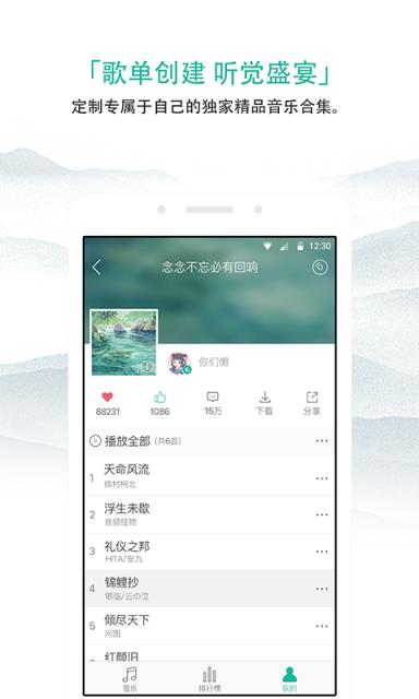 咕噜吧啦音乐网app