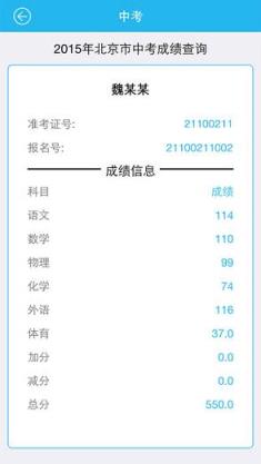 北京教育考试院app最新版
