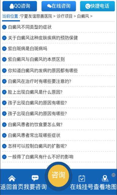 宁夏友谊慈善医院