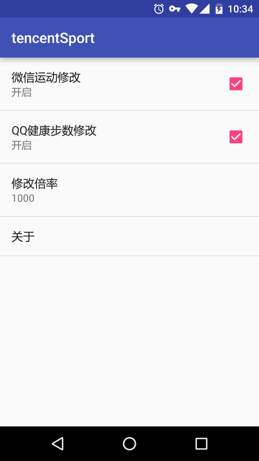 飞龙QQ运动步数修改神器无需root版