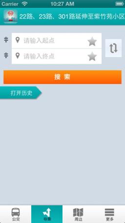 泰州掌上公交官方