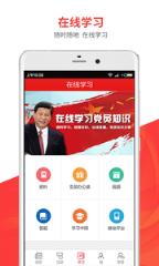 长白山e支部最新客户端