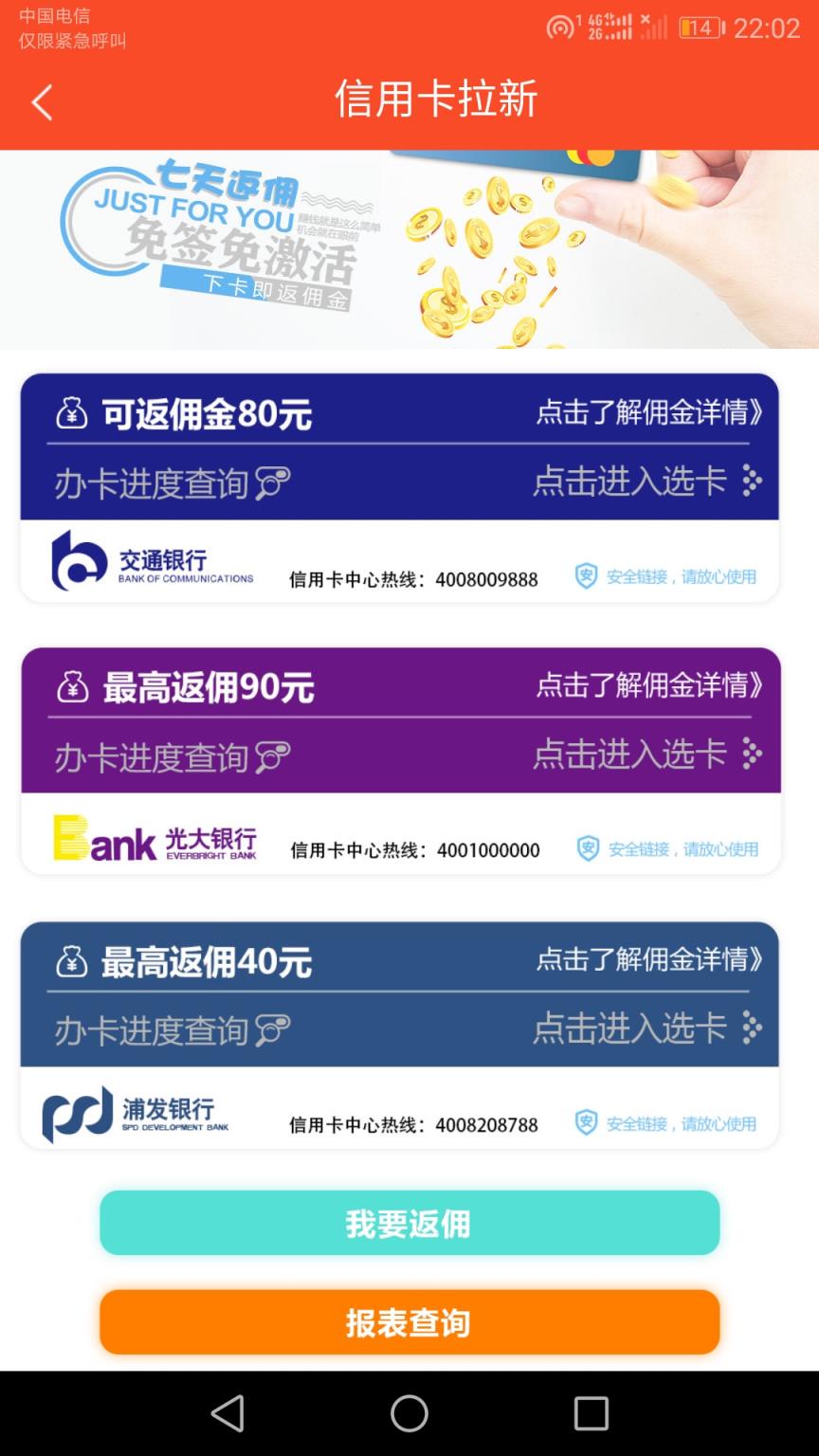 大黄蜂商户通app
