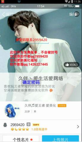 久伴王者S8赛季美化