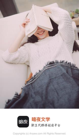 暗夜文学vip破解版