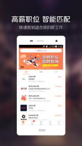 猎聘网招聘官方