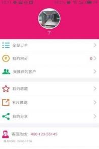 康尔茜廉app手机版