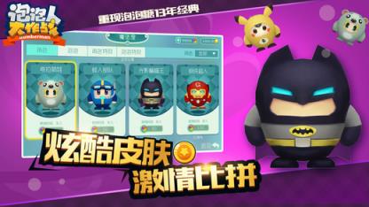 泡泡人大作战刷泡泡糖刷段位软件