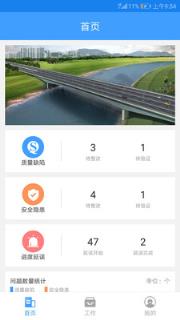 建造通app
