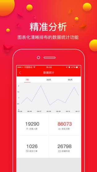 星咖优选APP下载