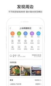 百度地图10.0官方测试版