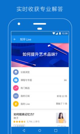 知乎2021最新版官方