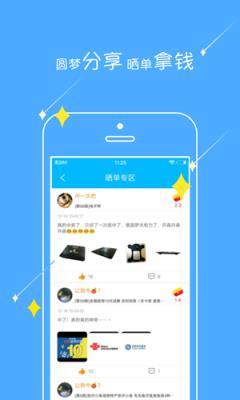 壹圆梦app官方版