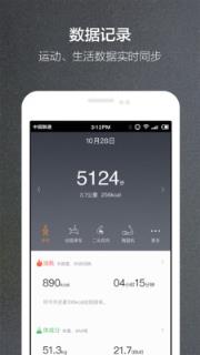 钛酷健身App