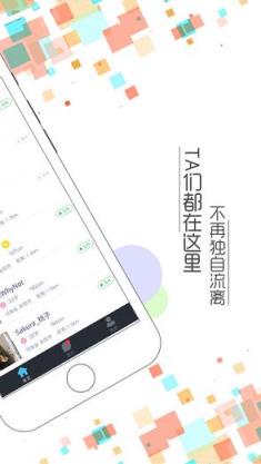 遇见佳人app官方